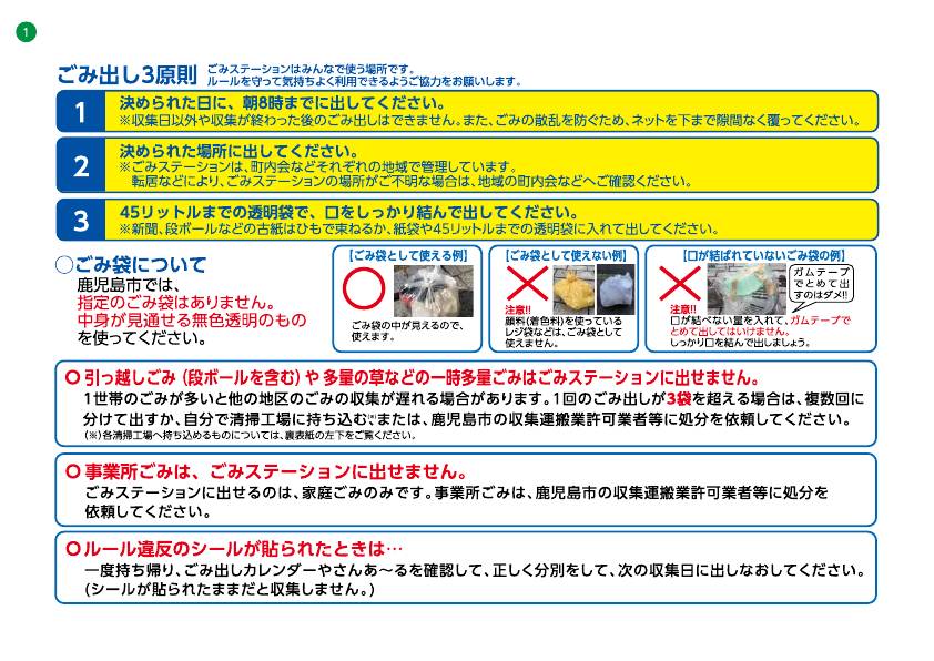 2ページ