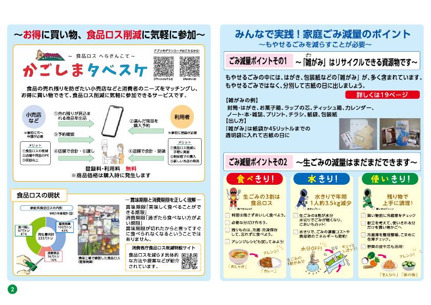 3ページ