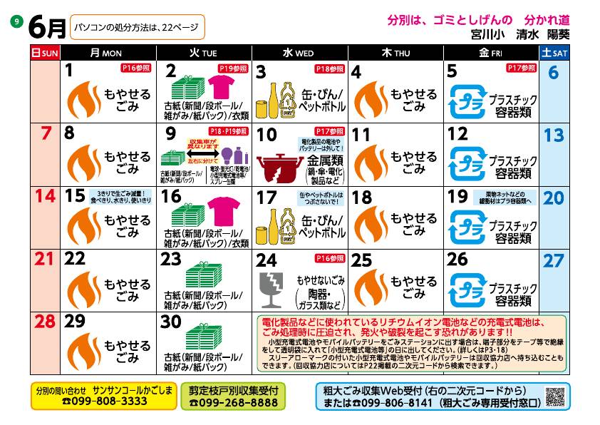 10ページ