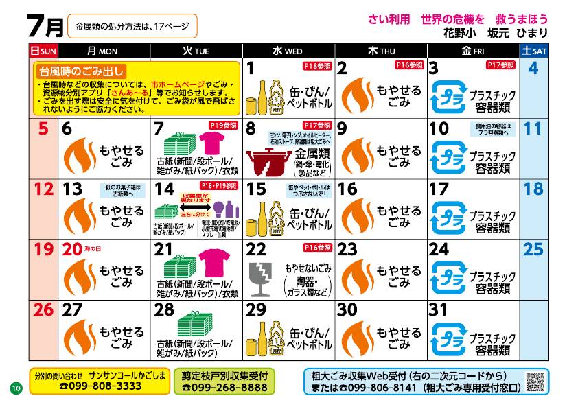 11ページ