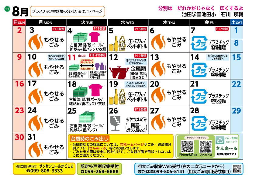 12ページ