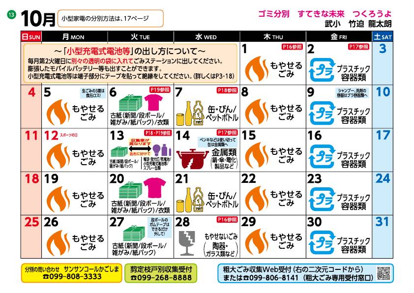 14ページ