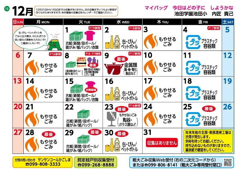 16ページ