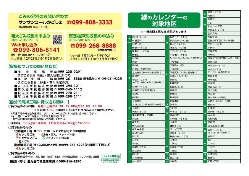 24ページ