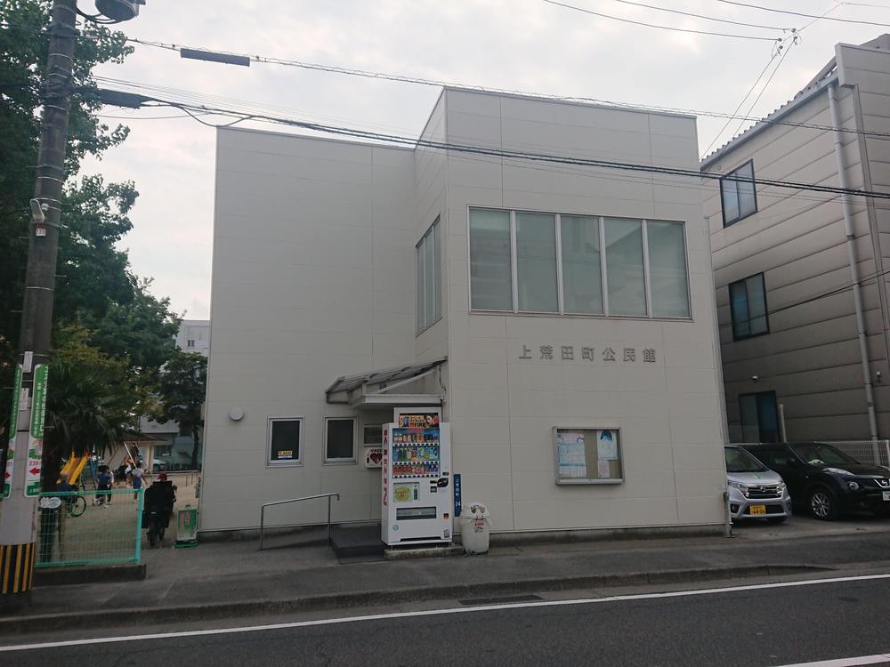 上荒田町公民館